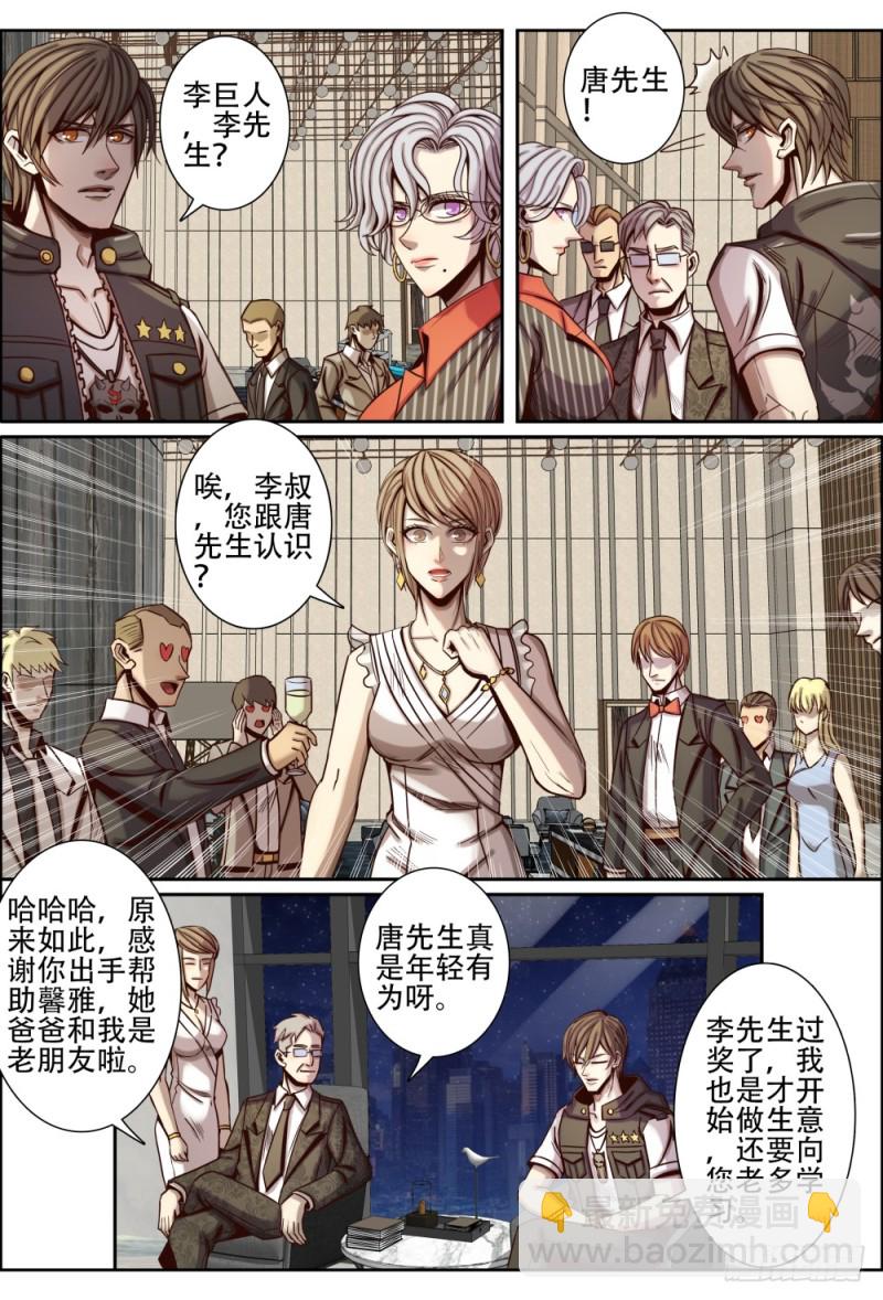 116港岛百宴危机-第127话