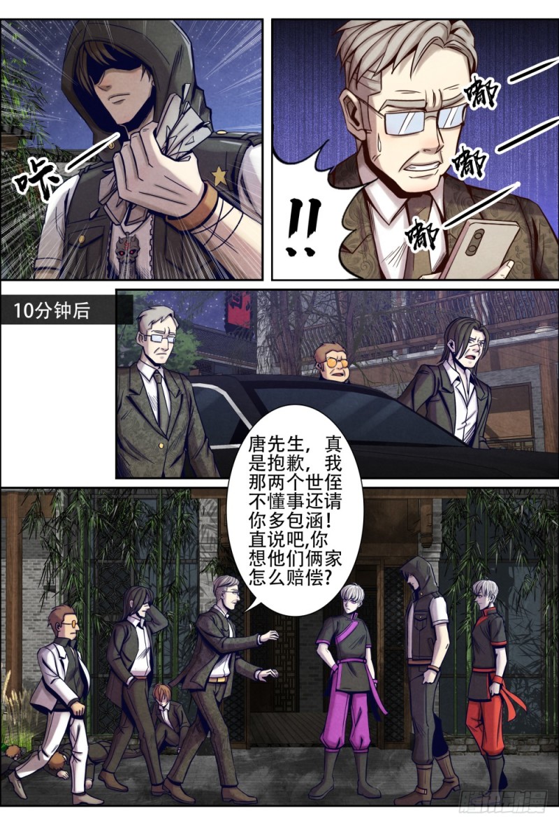 118陈年往事-第129话