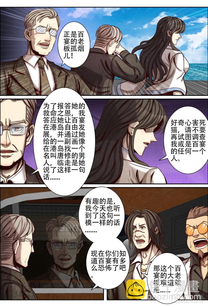 118陈年往事-第129话