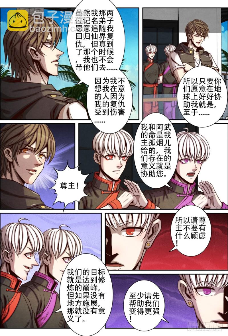 120塞班岛-第131话