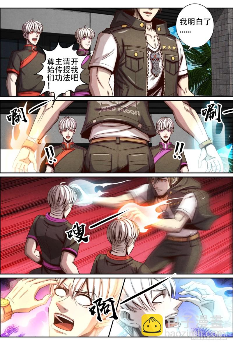 120塞班岛-第131话
