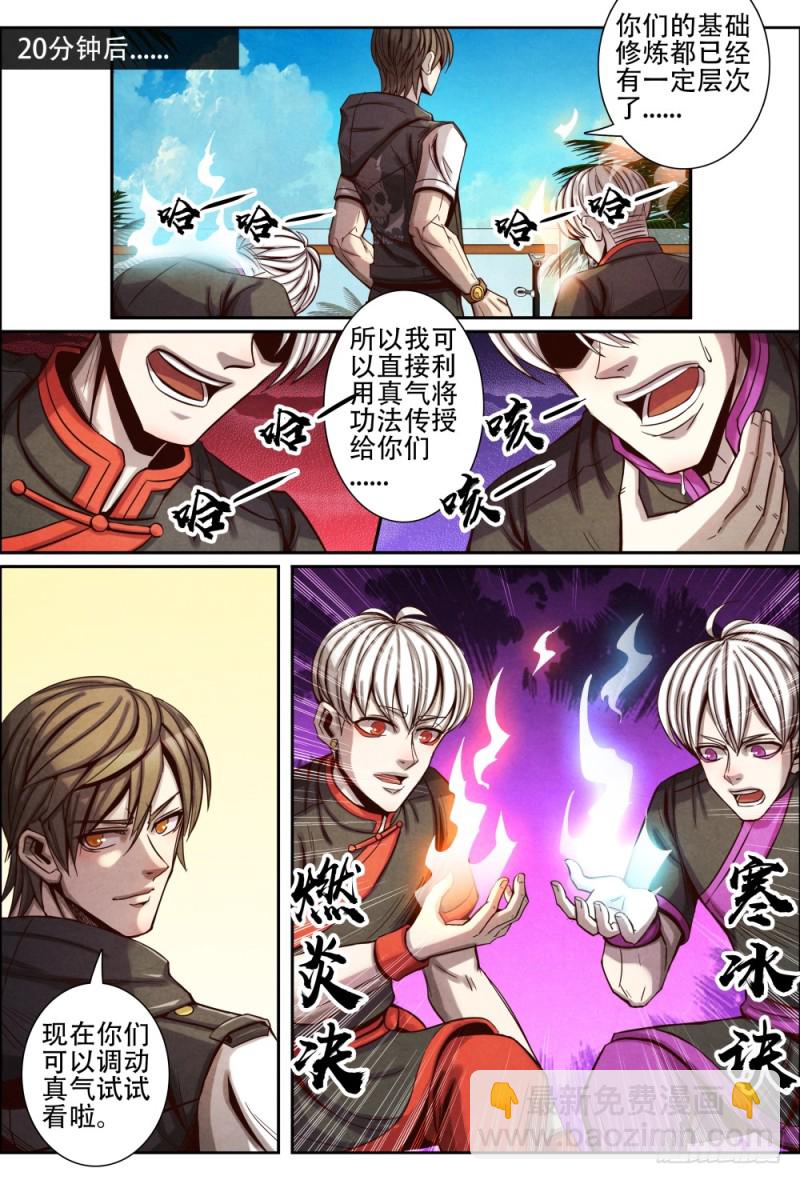 120塞班岛-第131话