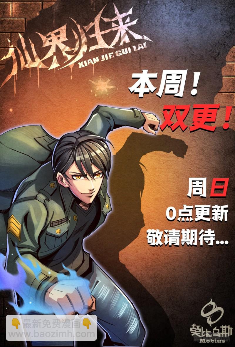 120塞班岛-第131话