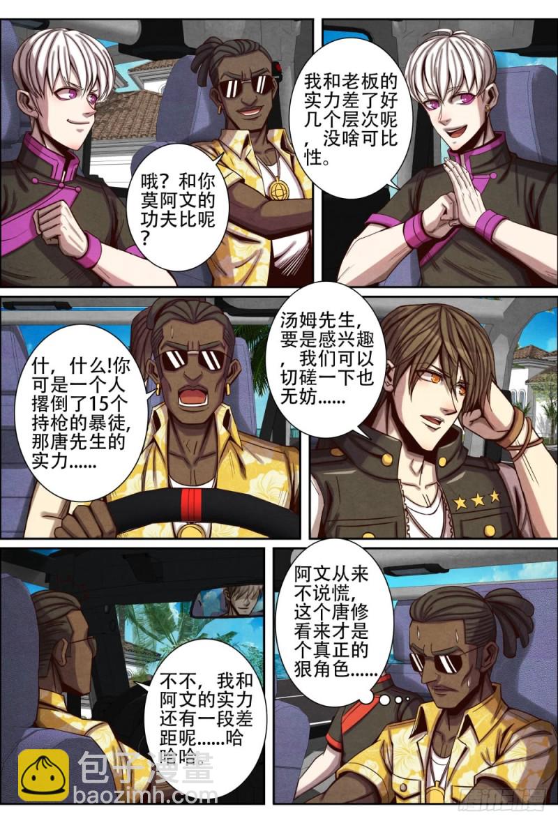 120塞班岛-第131话