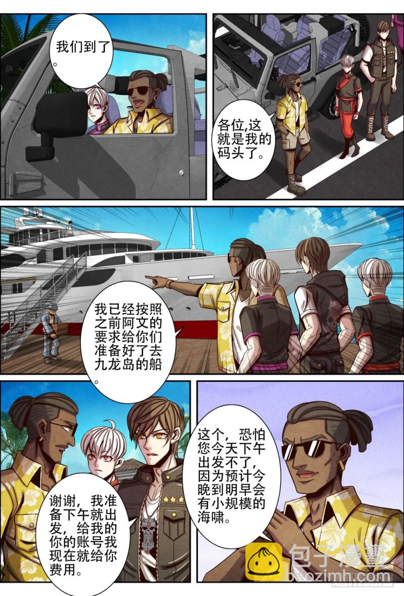 120塞班岛-第131话
