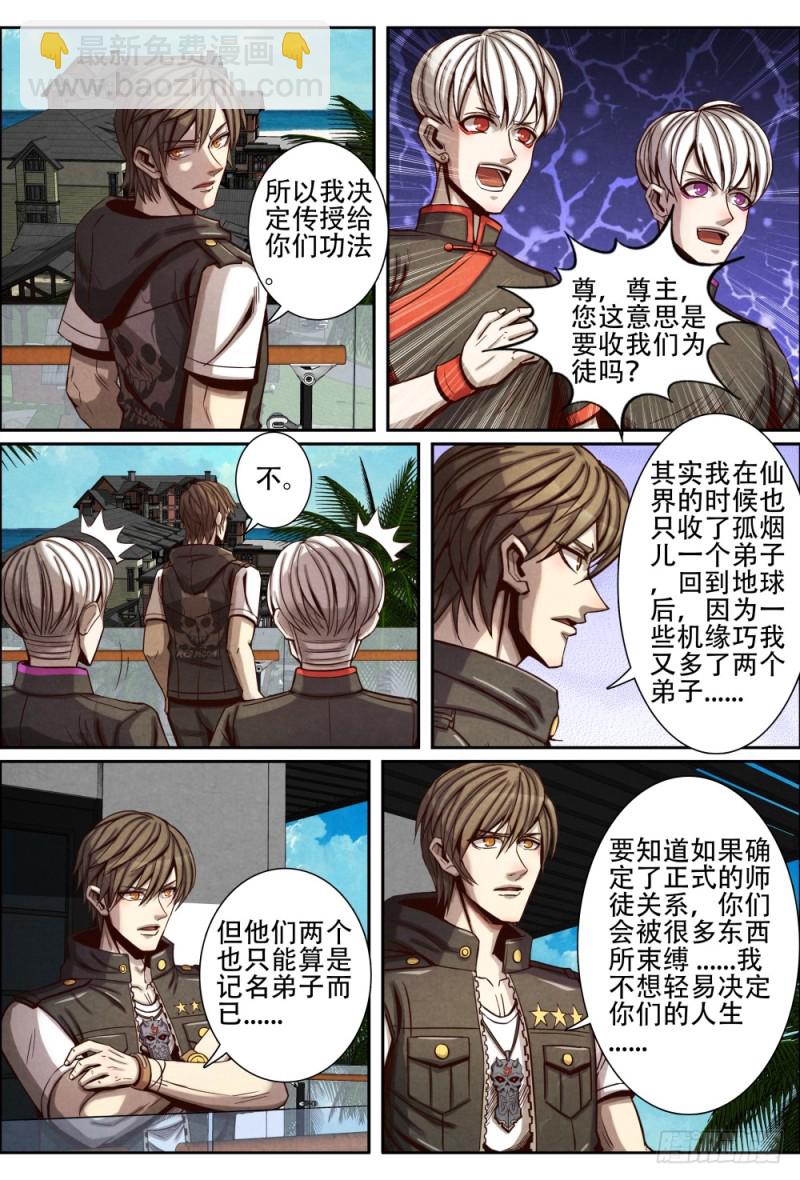 120塞班岛-第131话