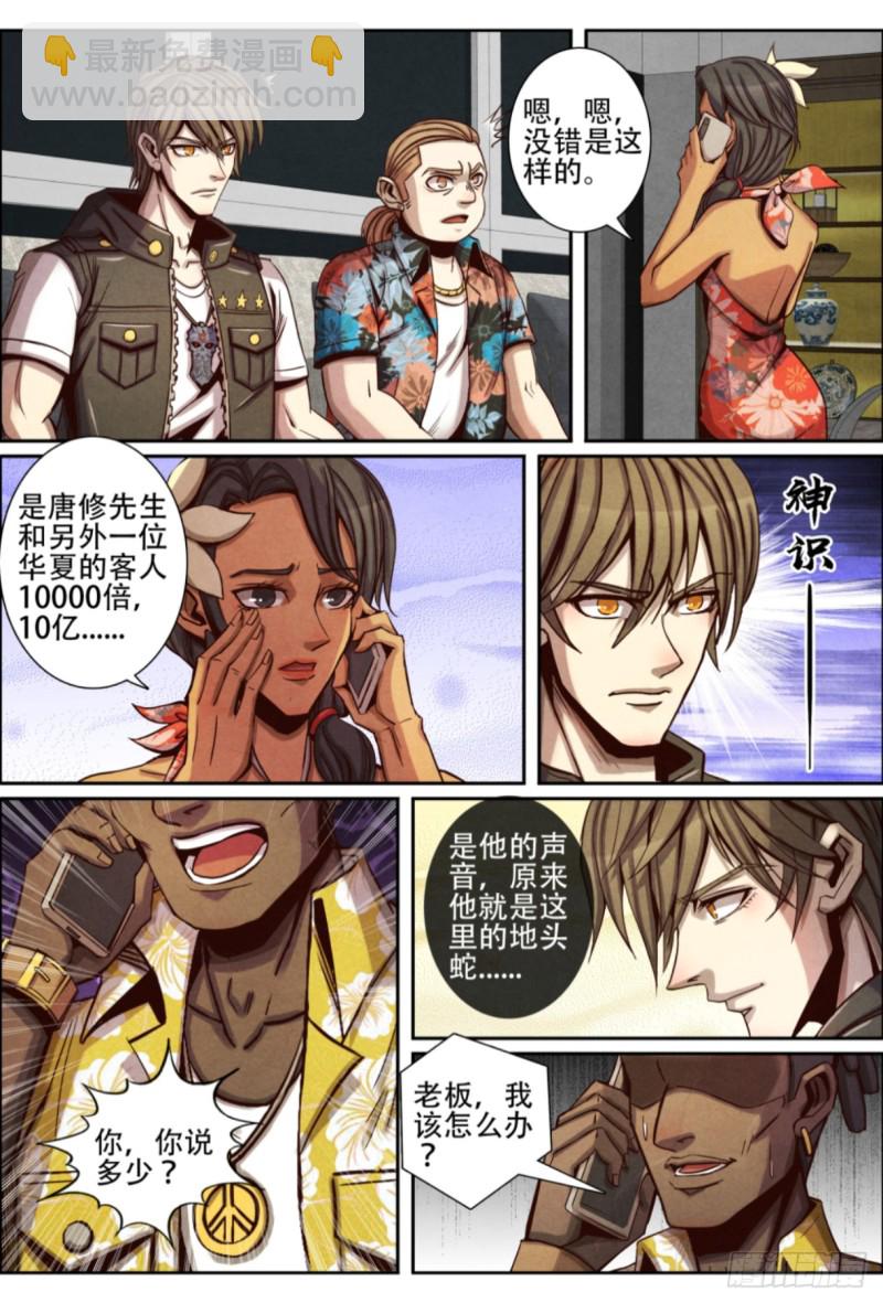 122赖账-第133话