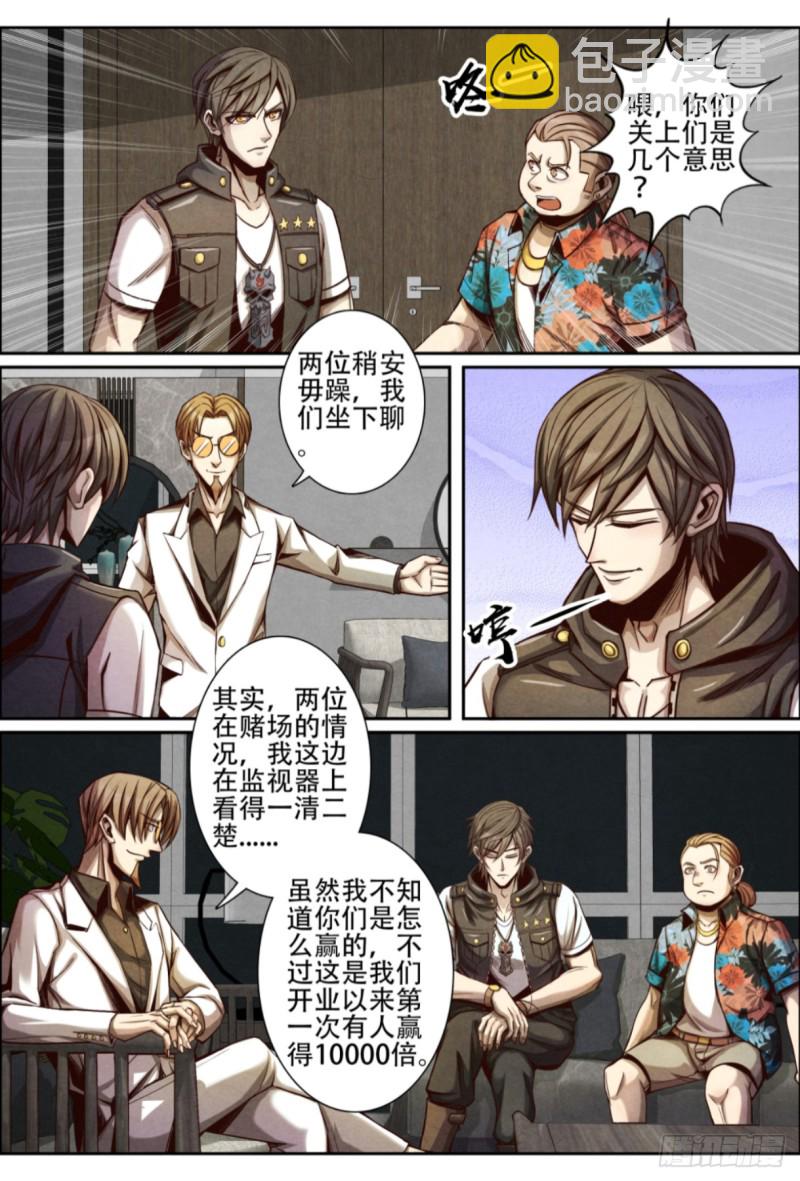 122赖账-第133话