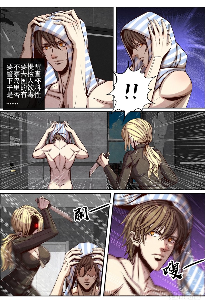 124神秘的女人-第135话