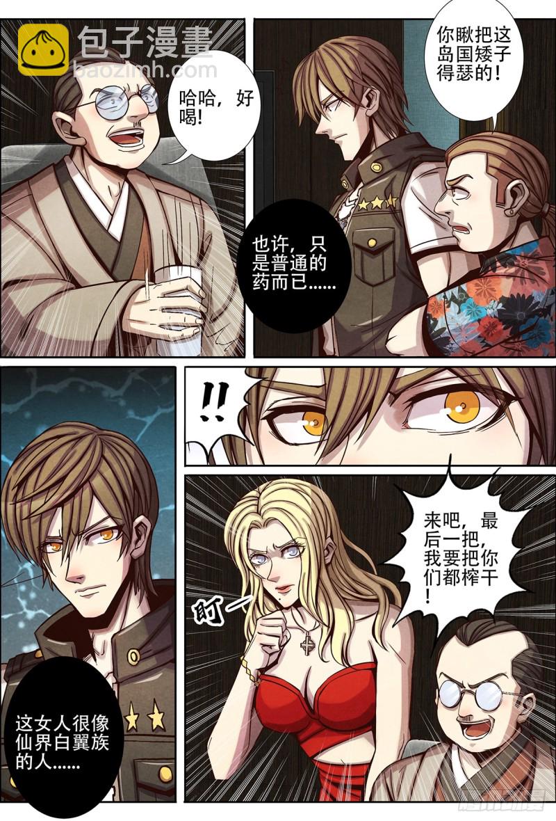 124神秘的女人-第135话