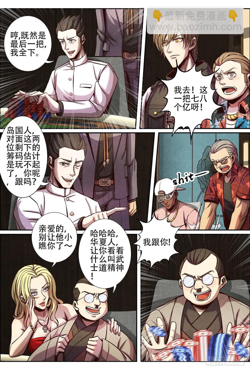 124神秘的女人-第135话