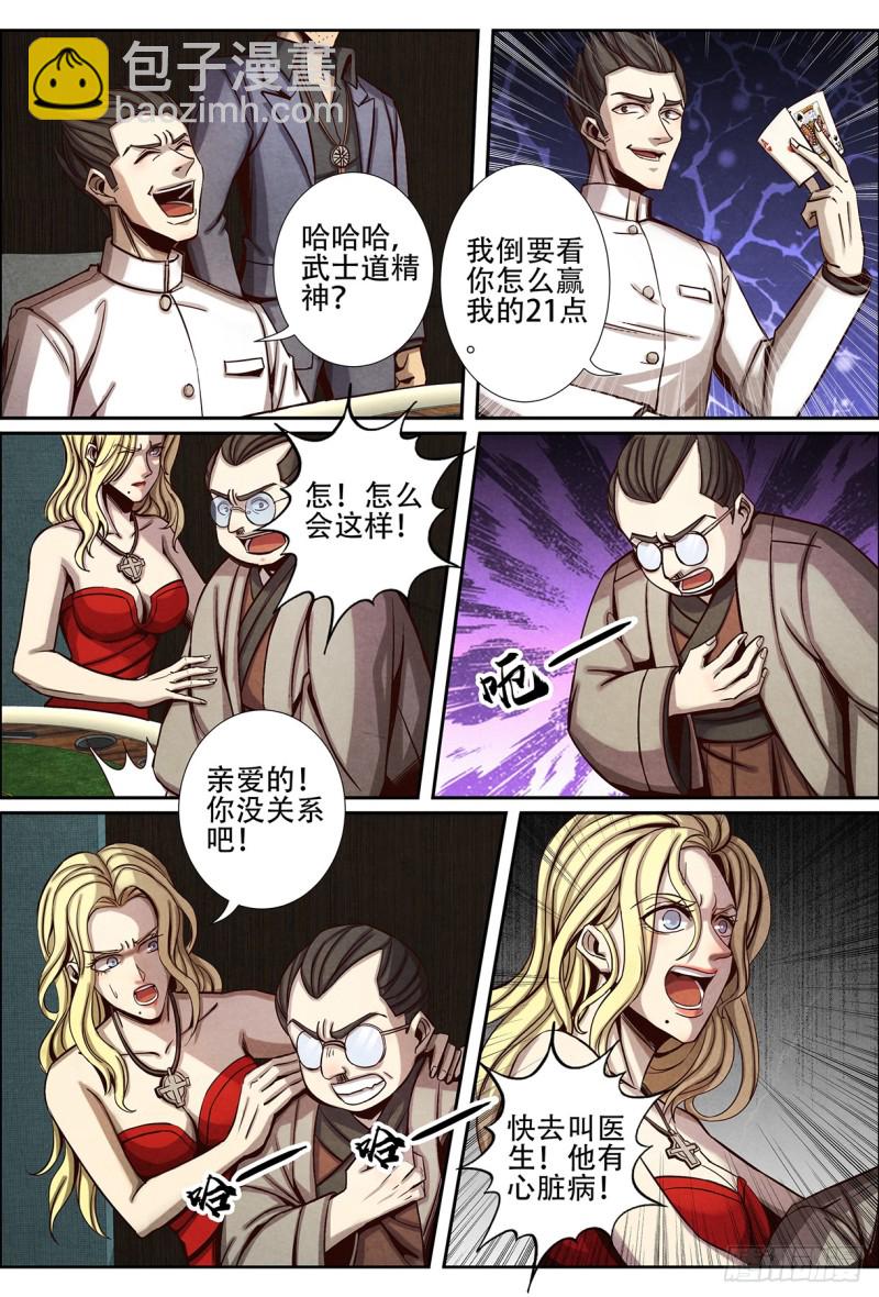 124神秘的女人-第135话