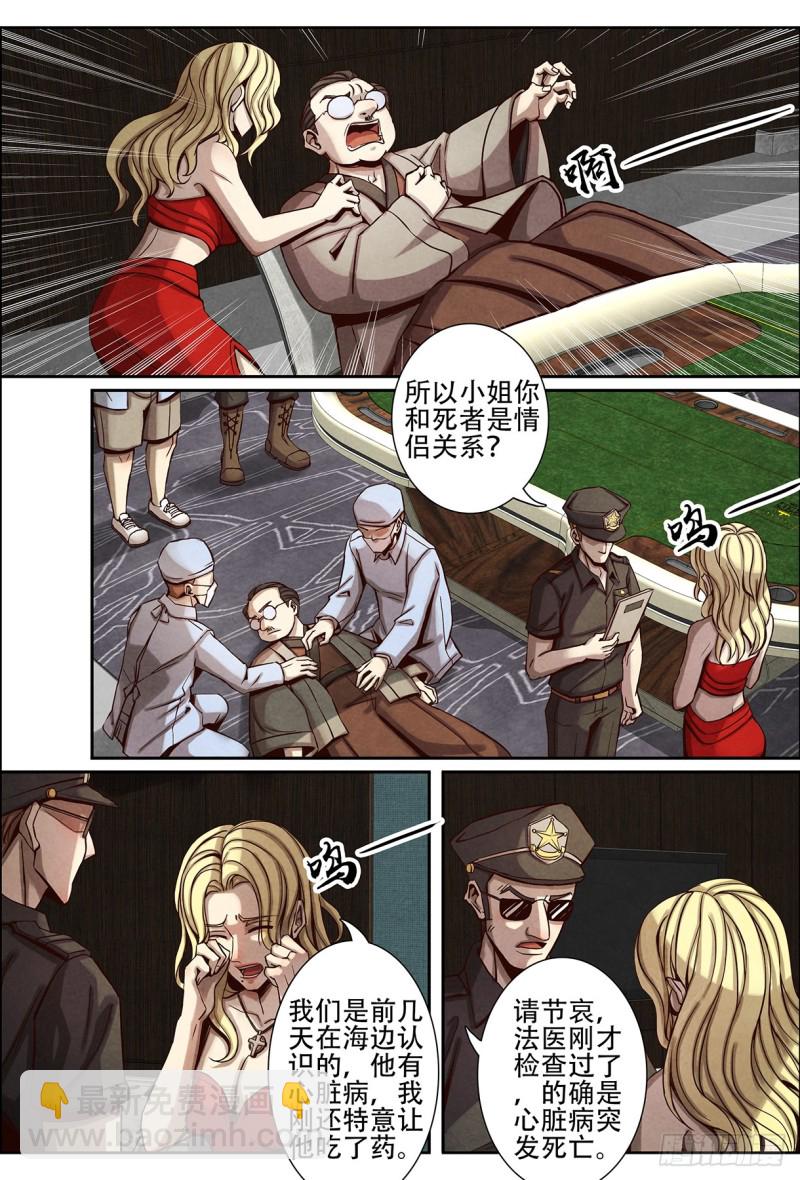 124神秘的女人-第135话