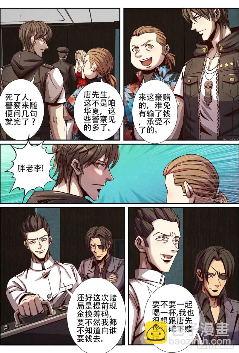 124神秘的女人-第135话