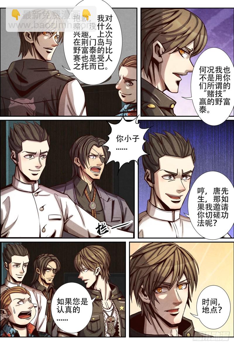 124神秘的女人-第135话