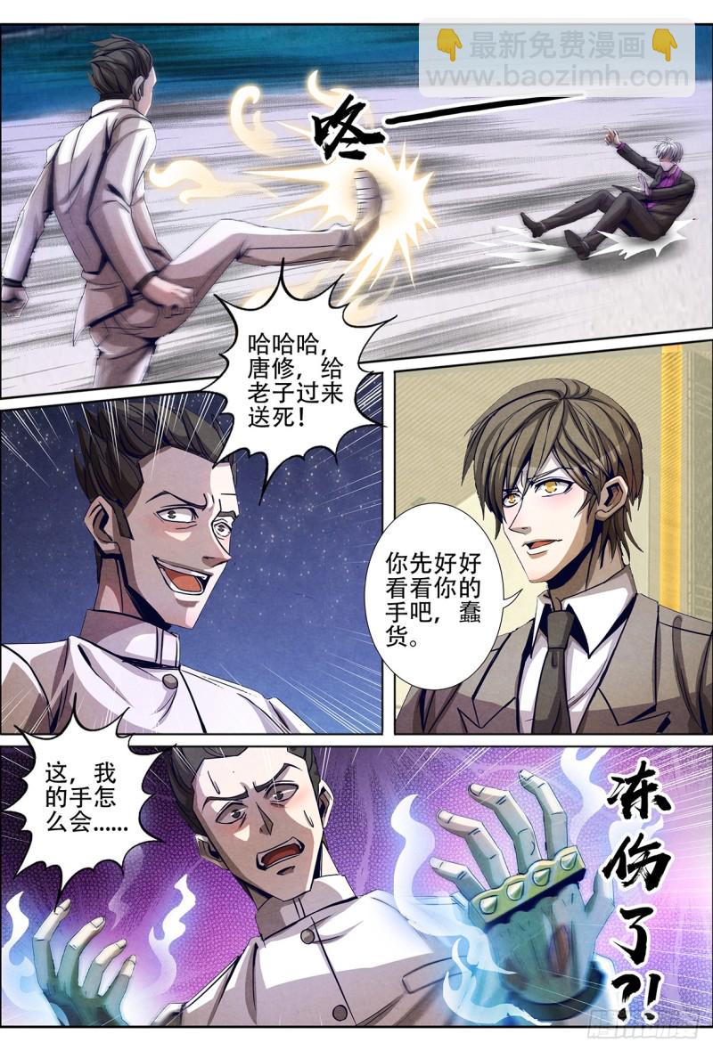 126失算-第137话