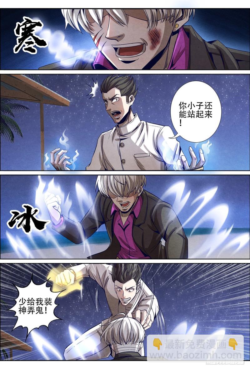 126失算-第137话