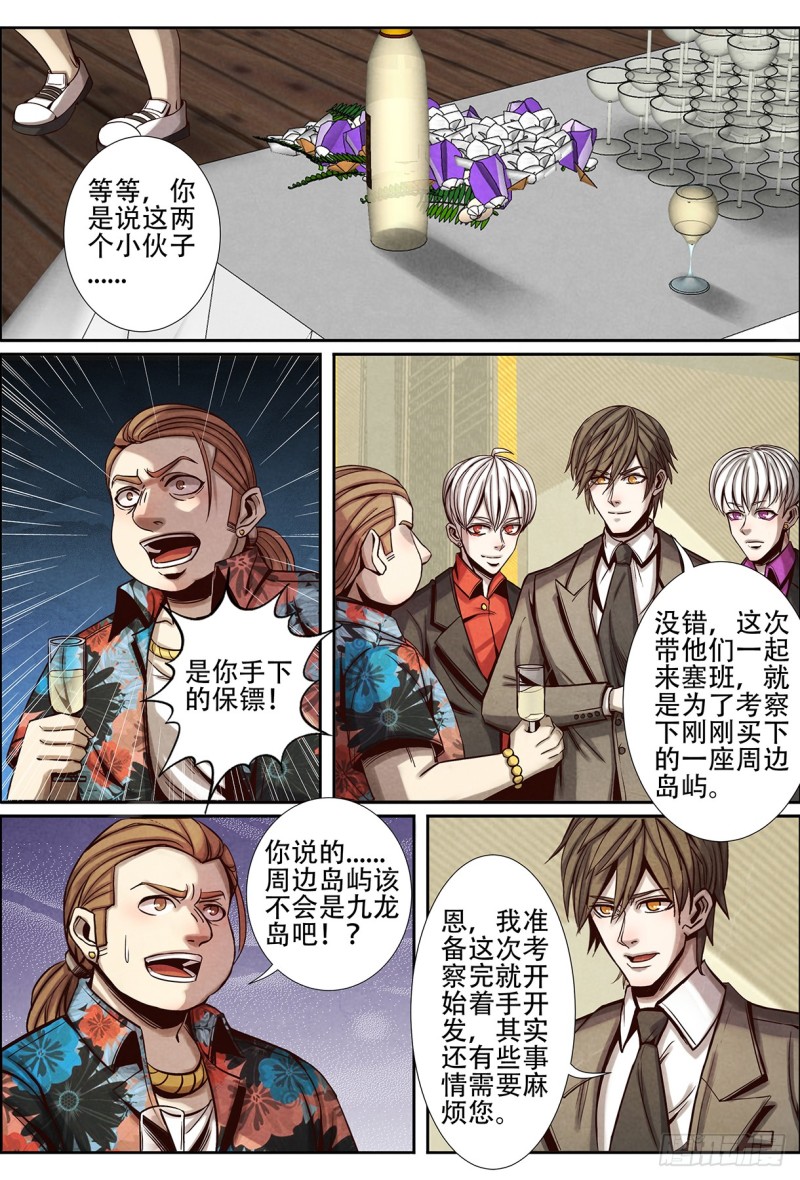 126失算-第137话
