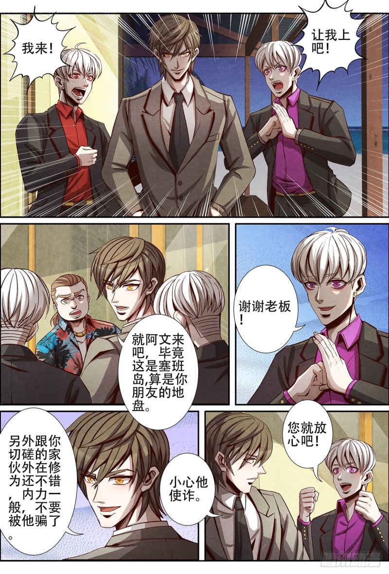 126失算-第137话