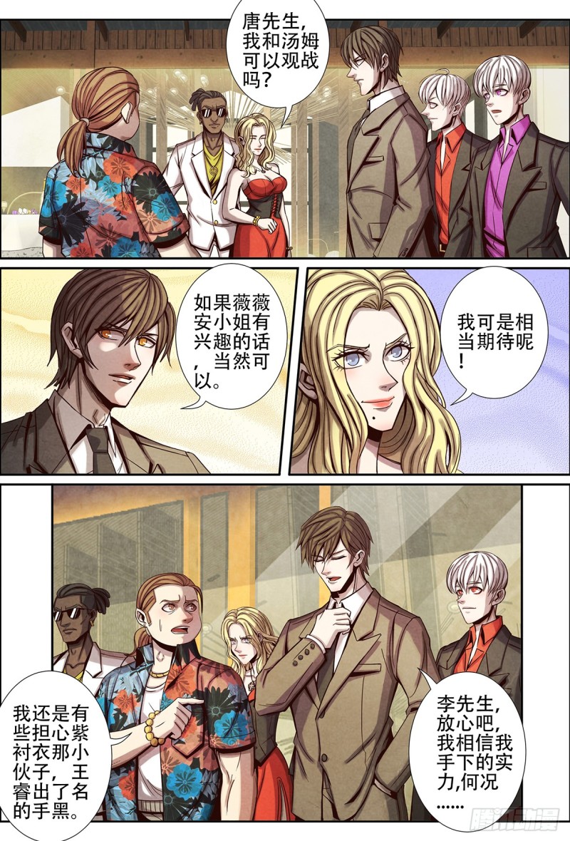 126失算-第137话