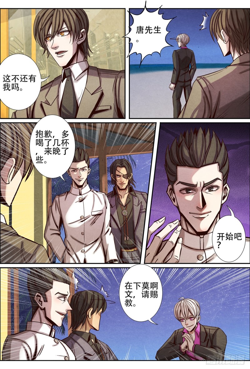 126失算-第137话