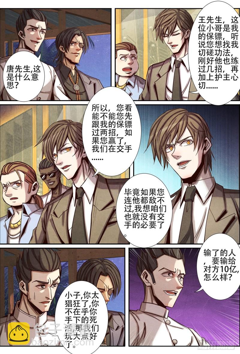 126失算-第137话