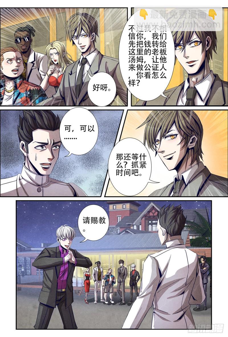 126失算-第137话