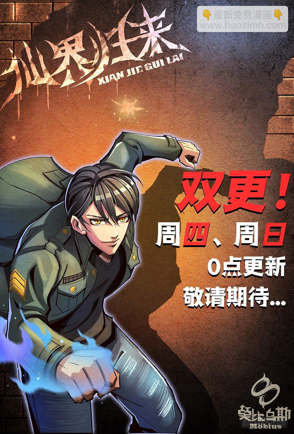 011真相（下）-第15话