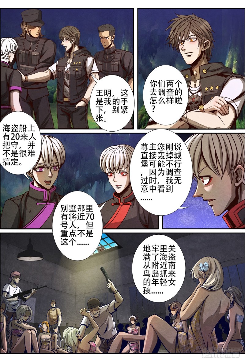 128海盗-第139话
