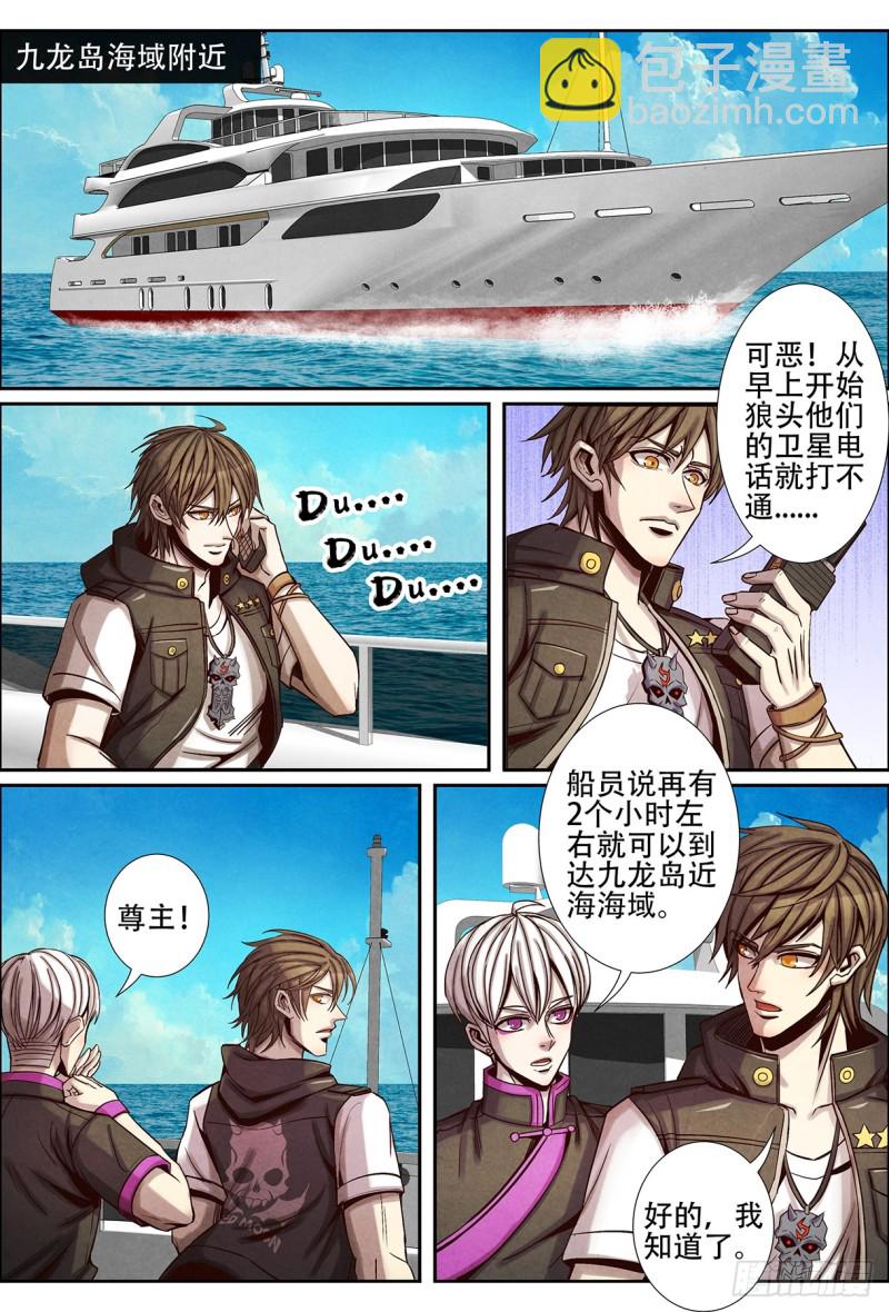 128海盗-第139话