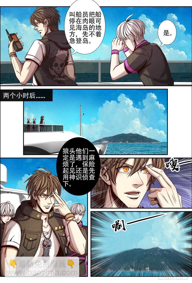 128海盗-第139话