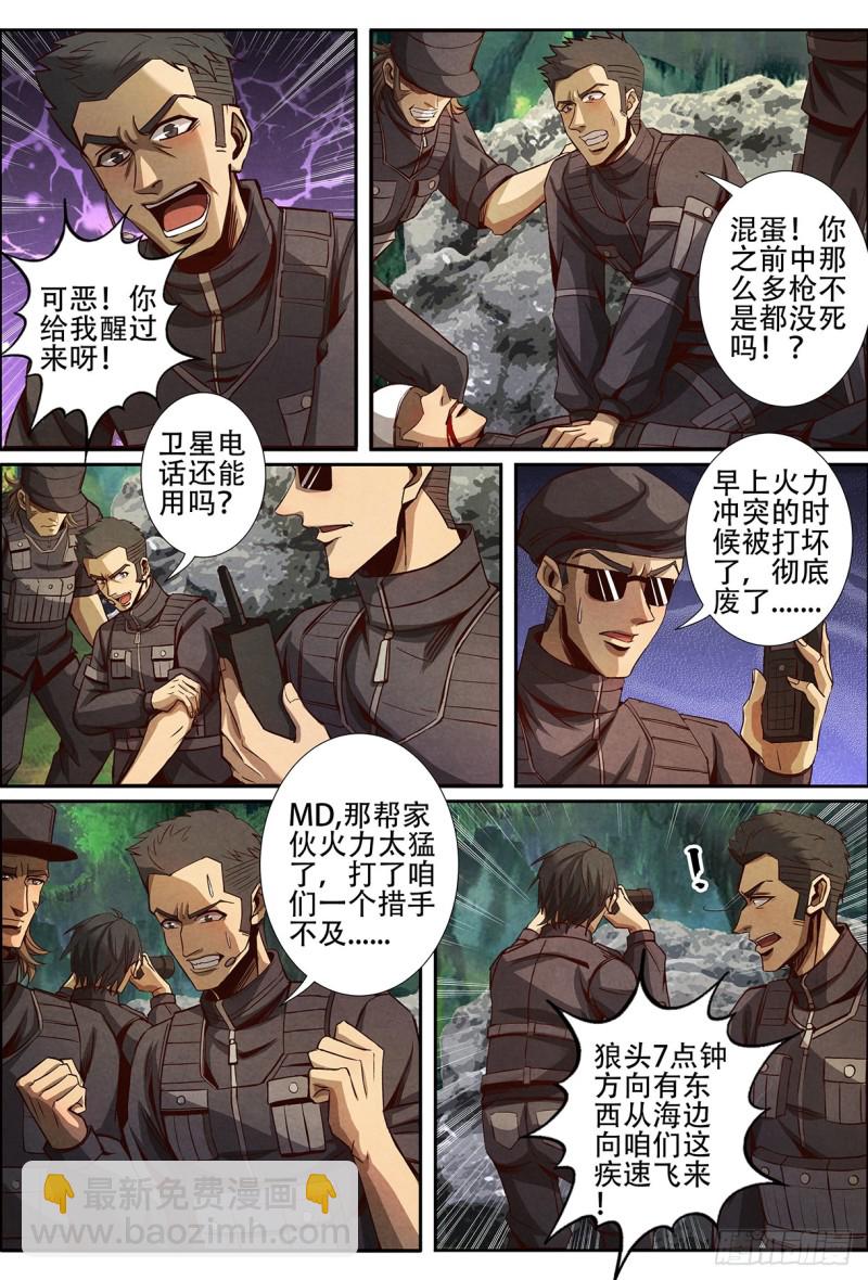 128海盗-第139话
