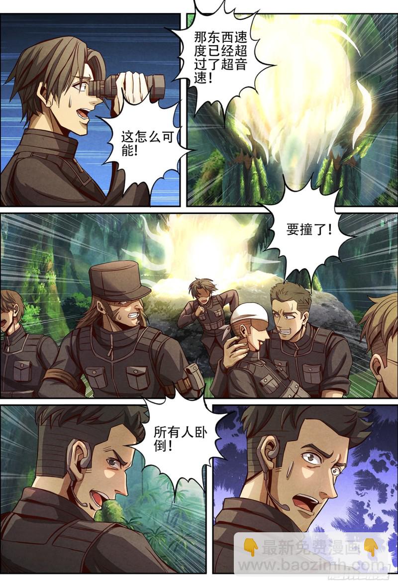 128海盗-第139话
