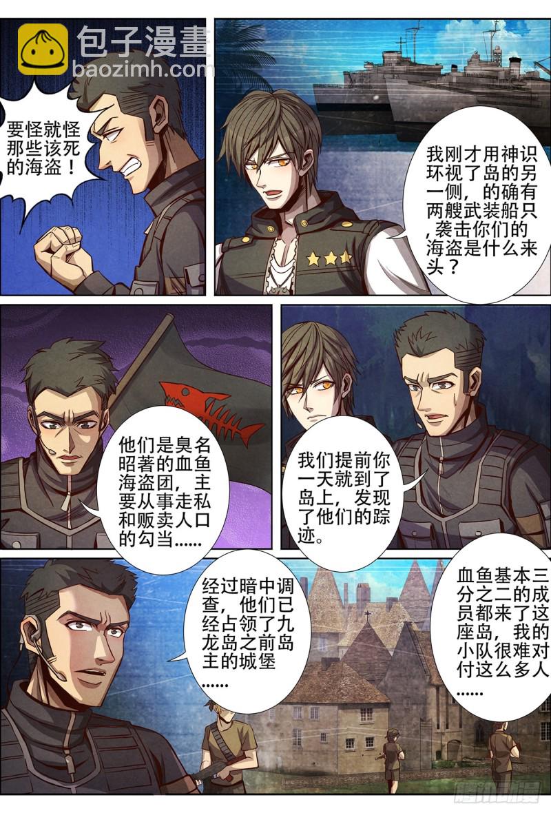 128海盗-第139话