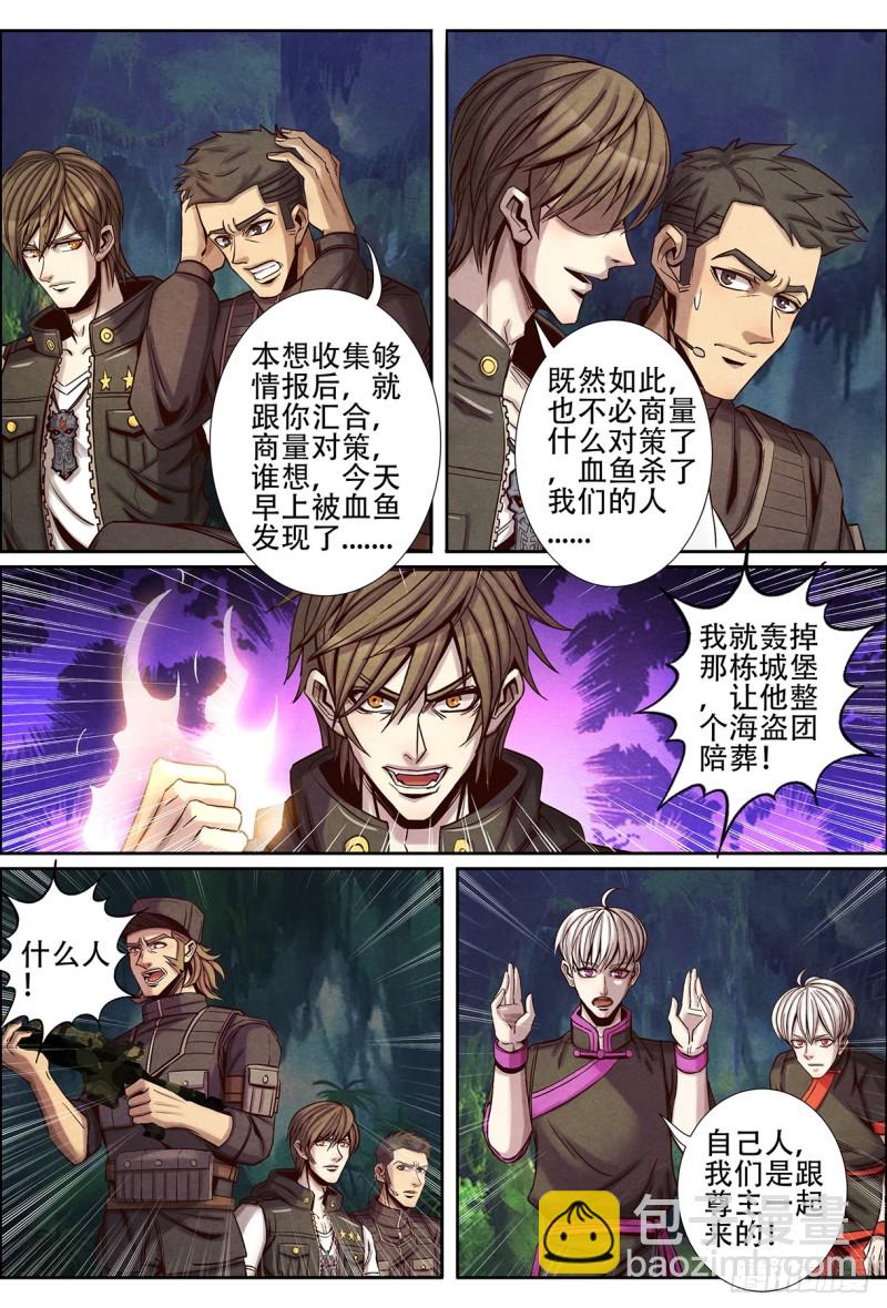 128海盗-第139话