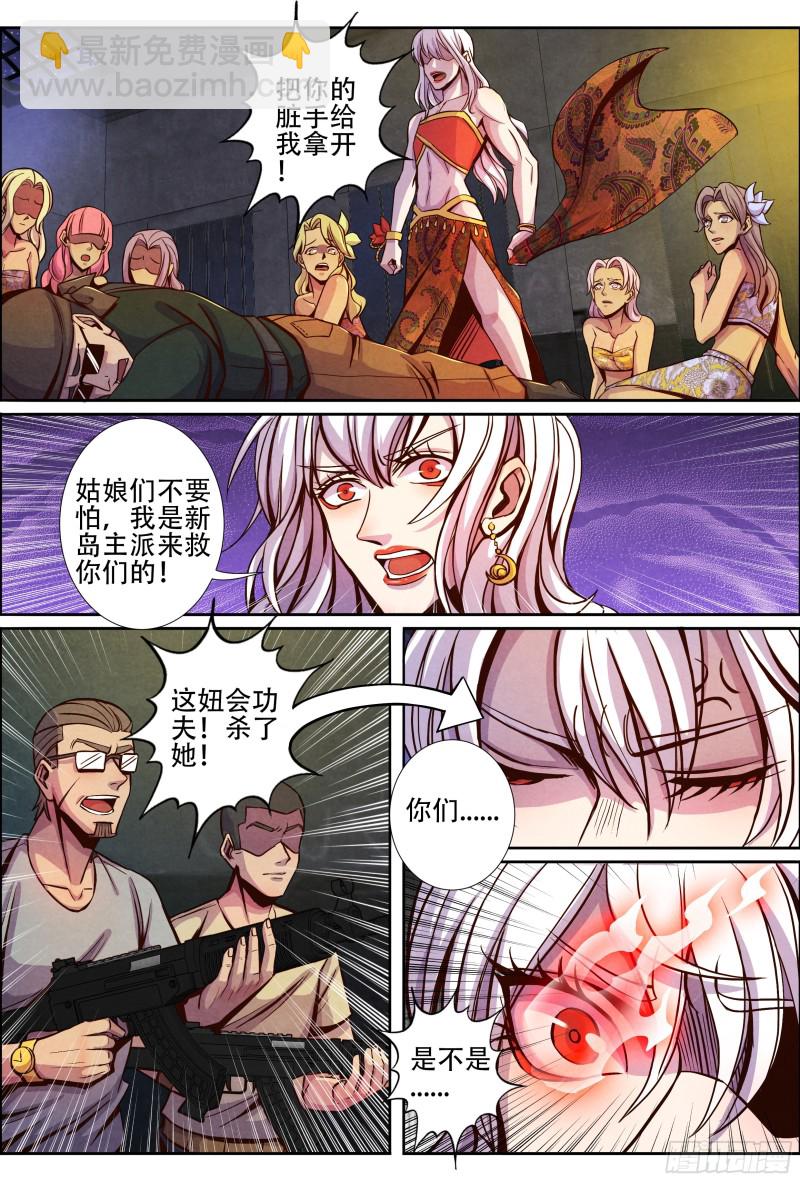 130改变计划-第141话