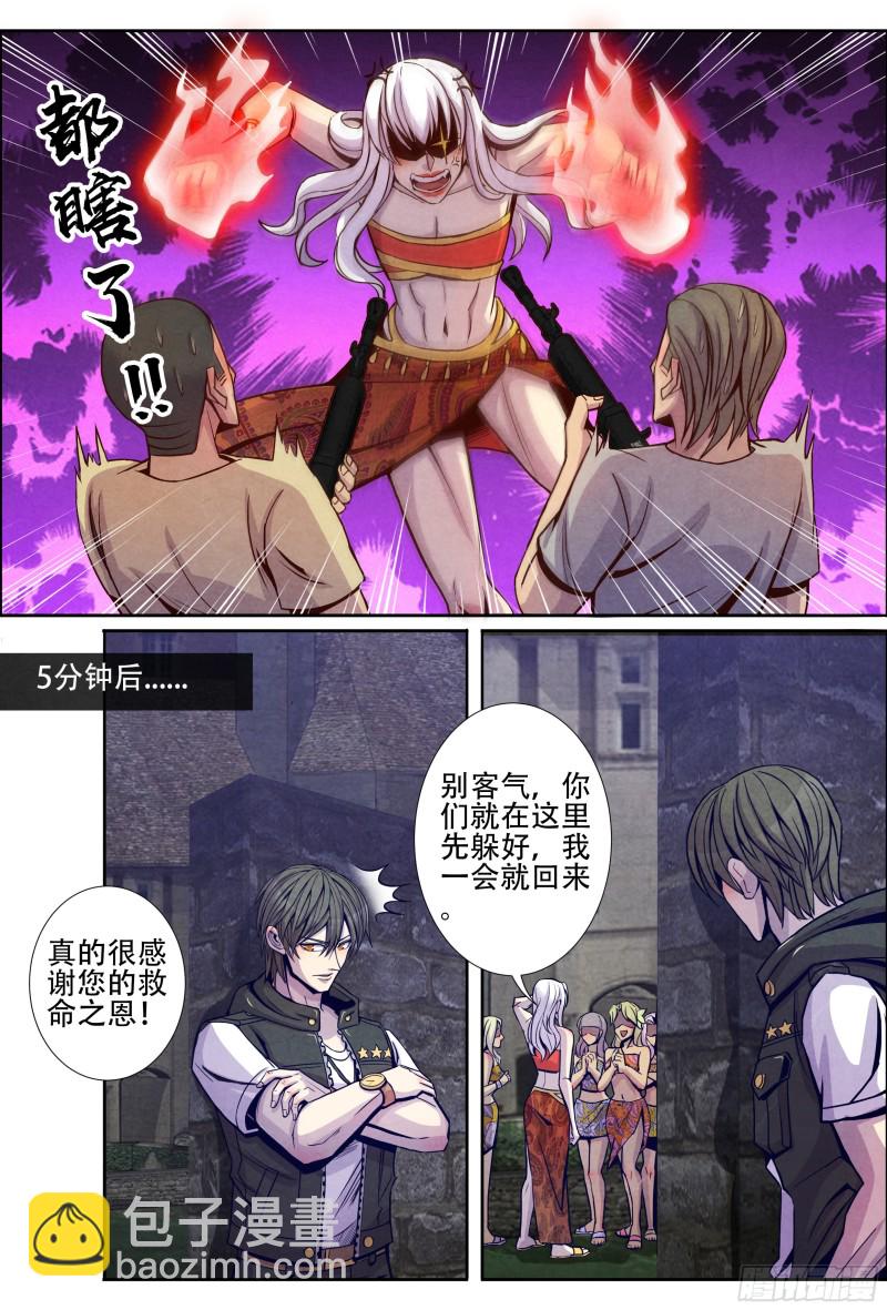 130改变计划-第141话