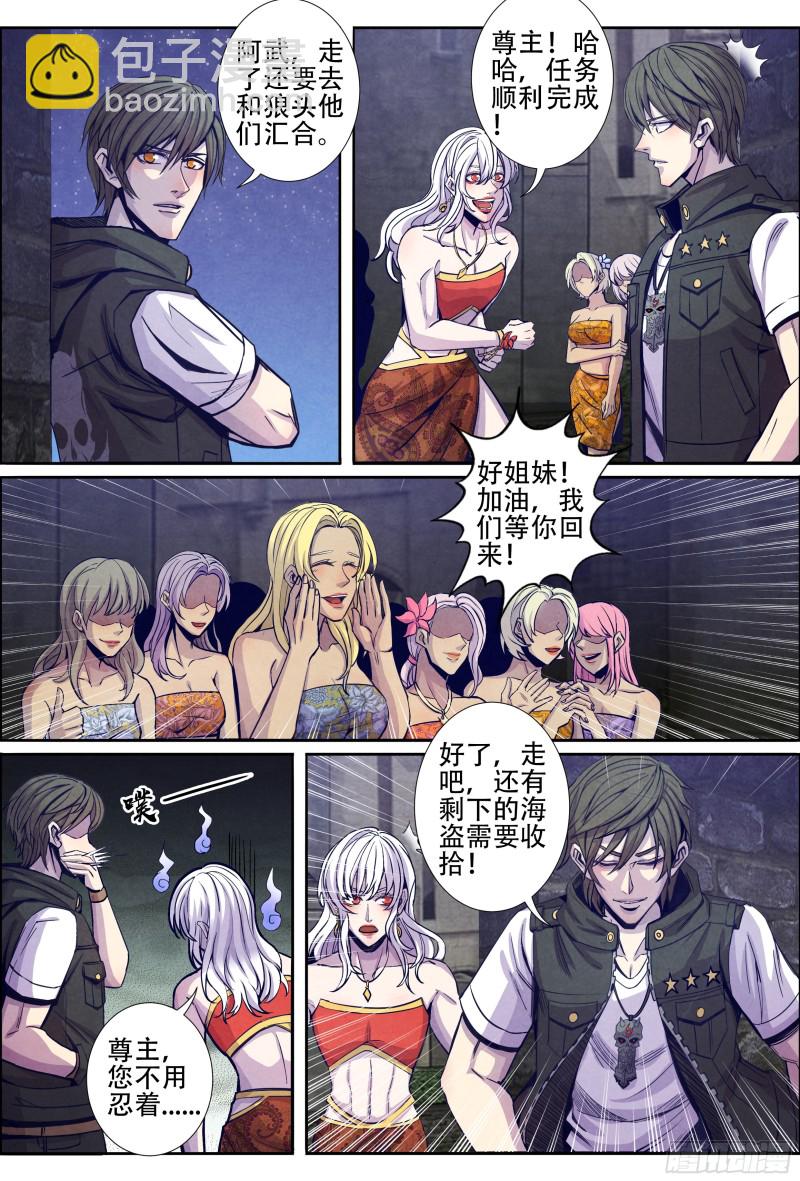 130改变计划-第141话
