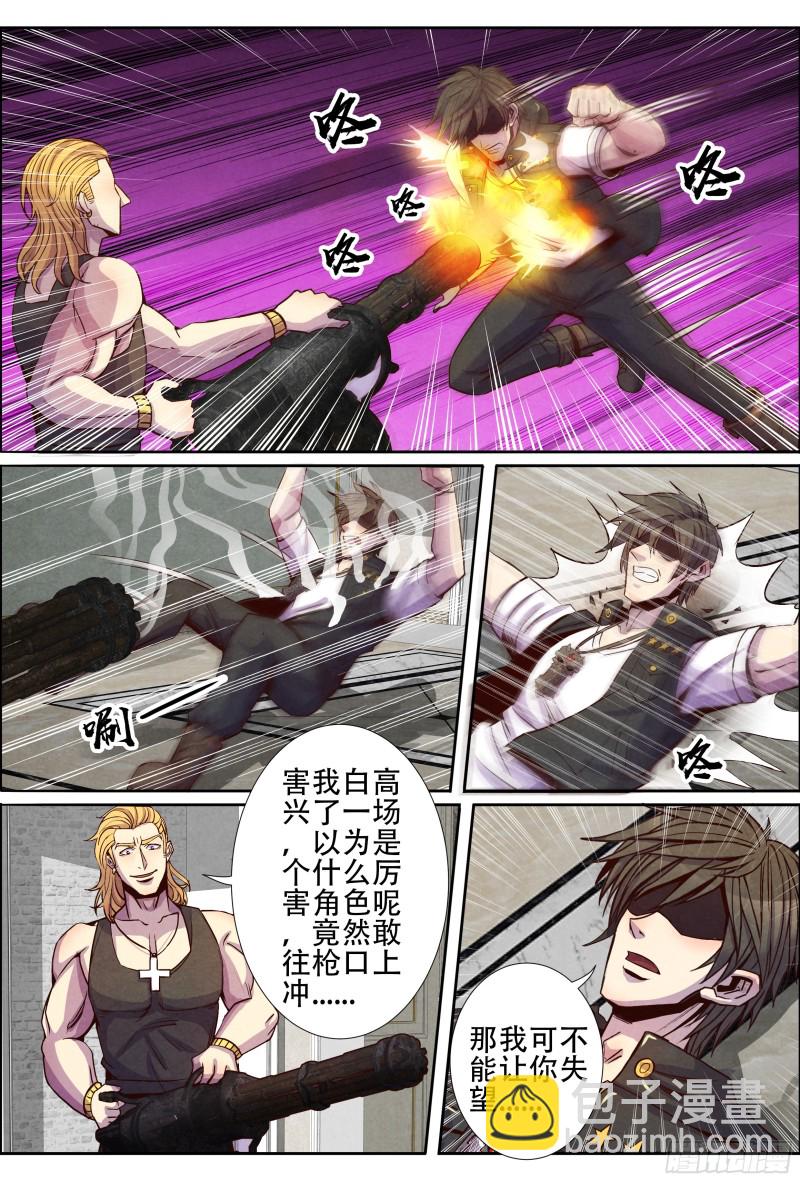 130改变计划-第141话
