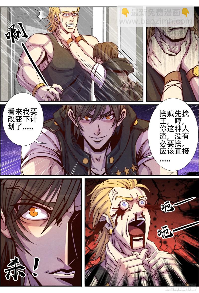130改变计划-第141话