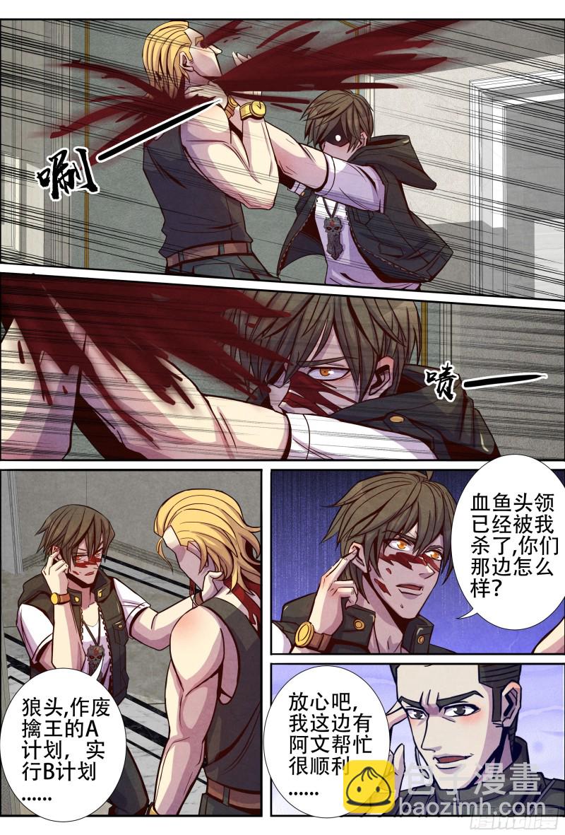 130改变计划-第141话