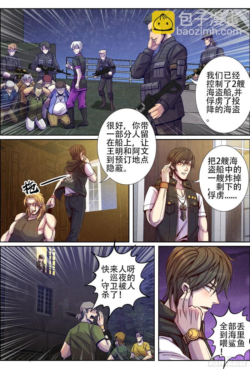 130改变计划-第141话
