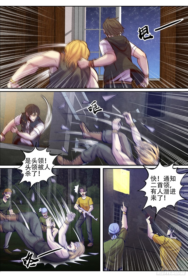 130改变计划-第141话