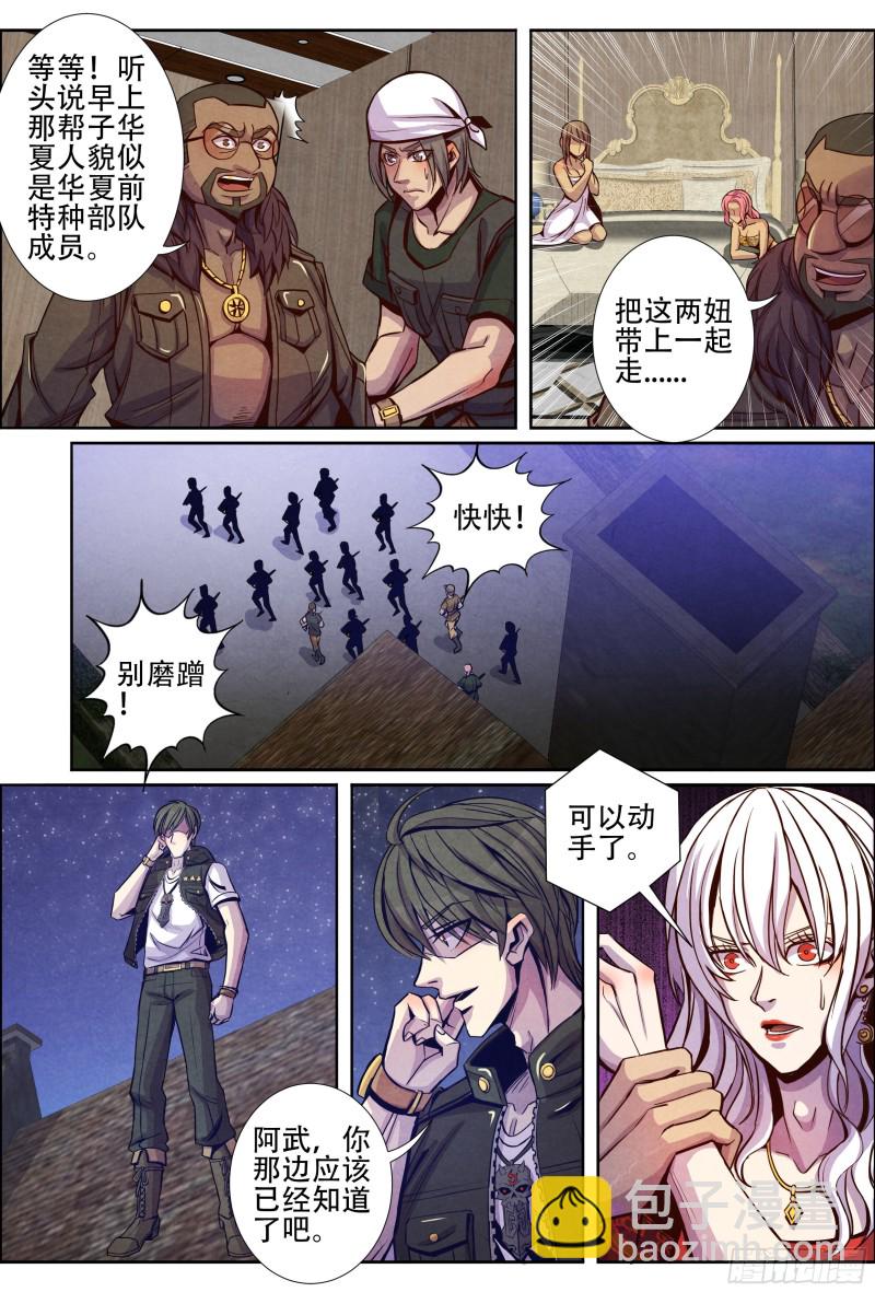 130改变计划-第141话