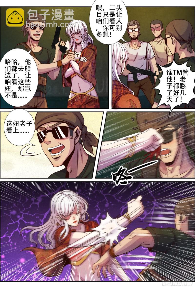 130改变计划-第141话