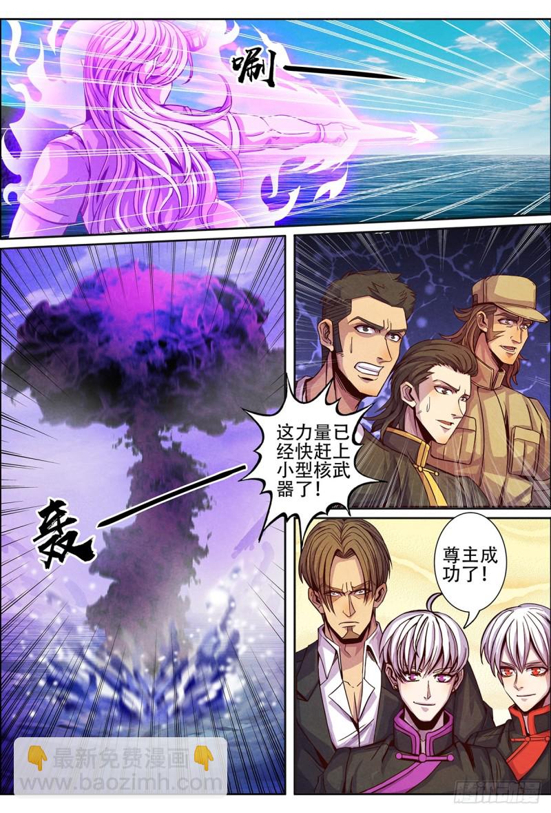 133星辰霸体-第143话