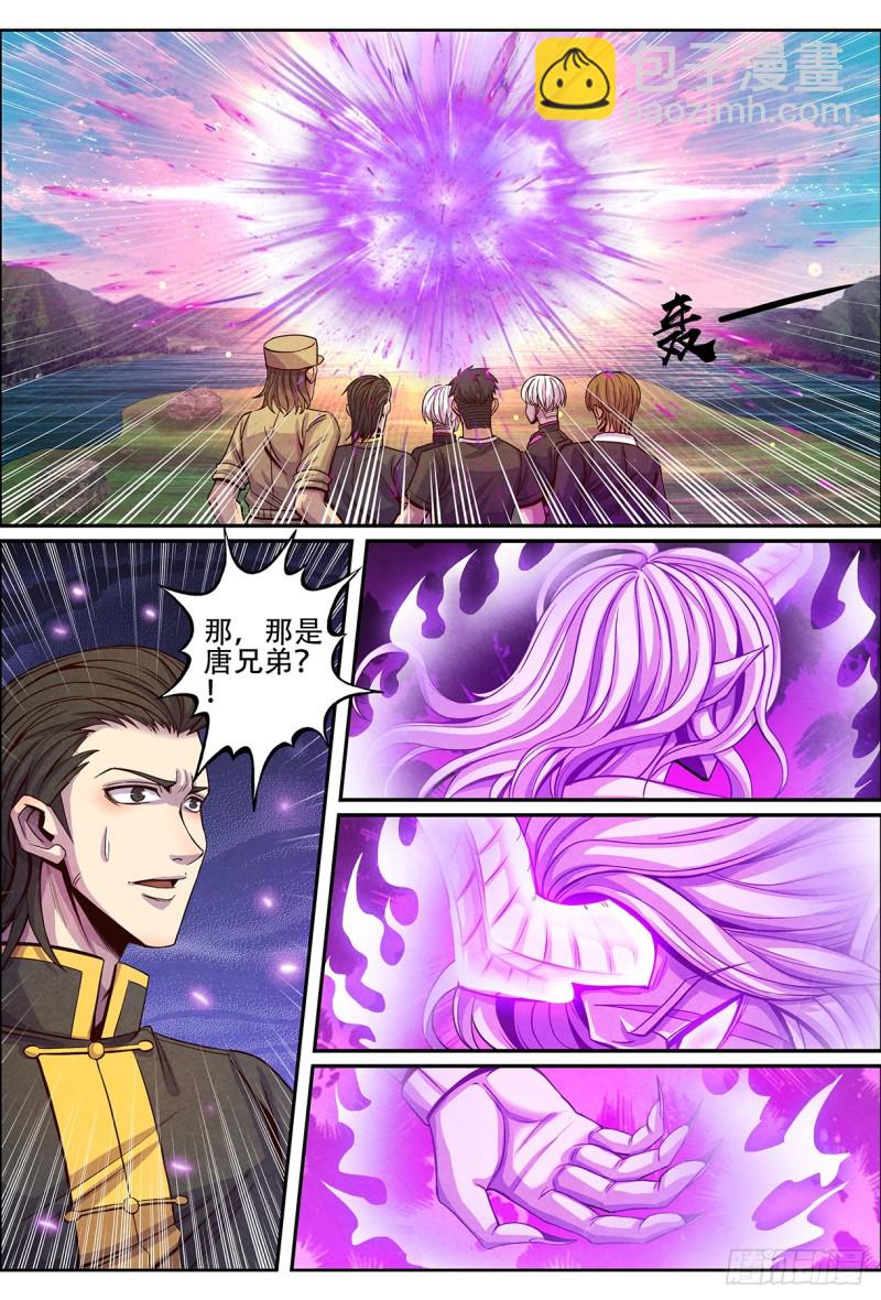 133星辰霸体-第143话
