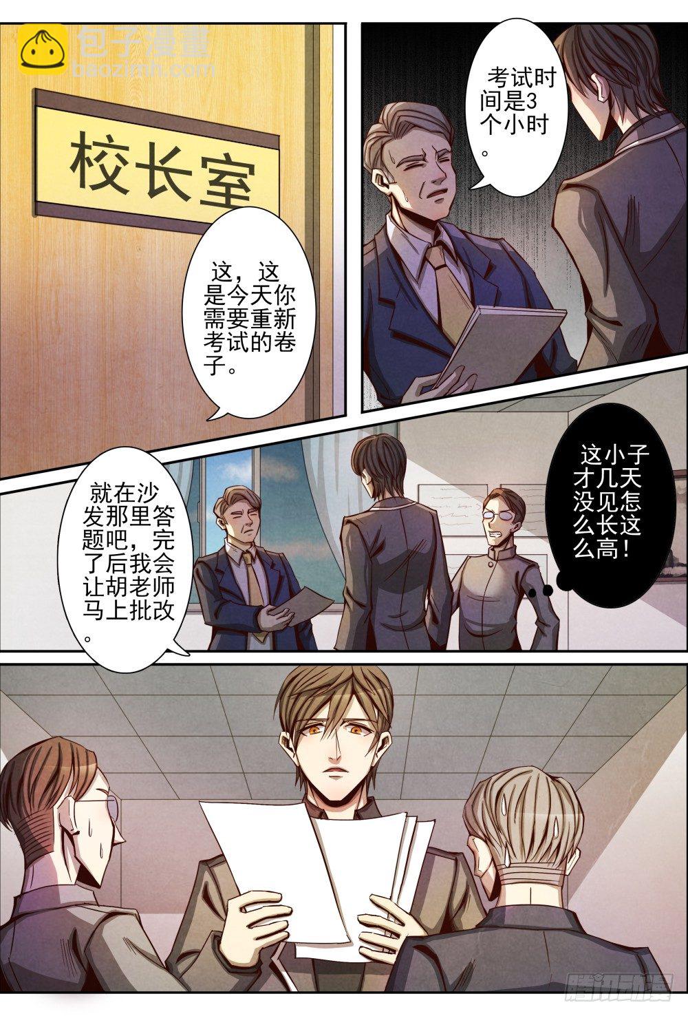 013误会解除（下）-第19话