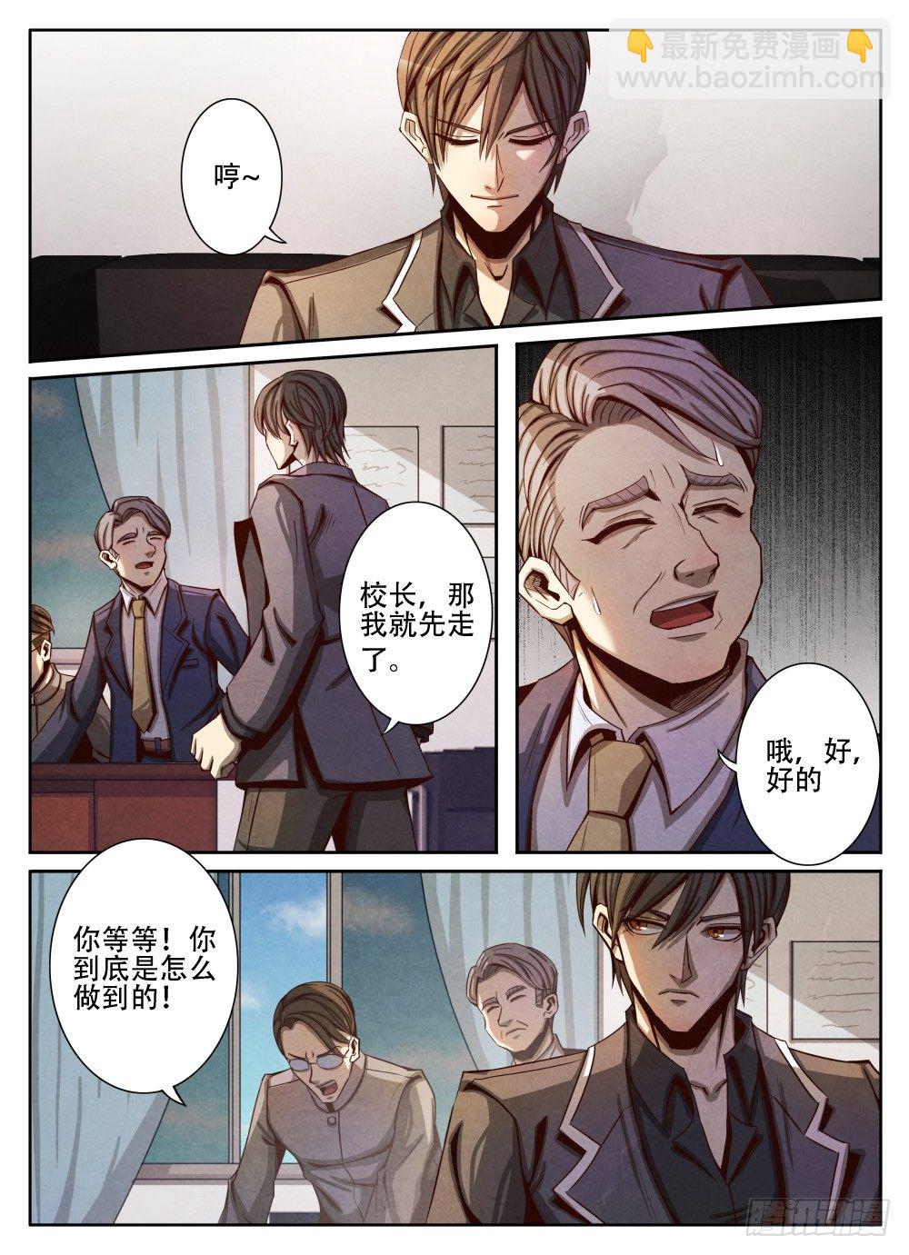 013误会解除（下）-第19话