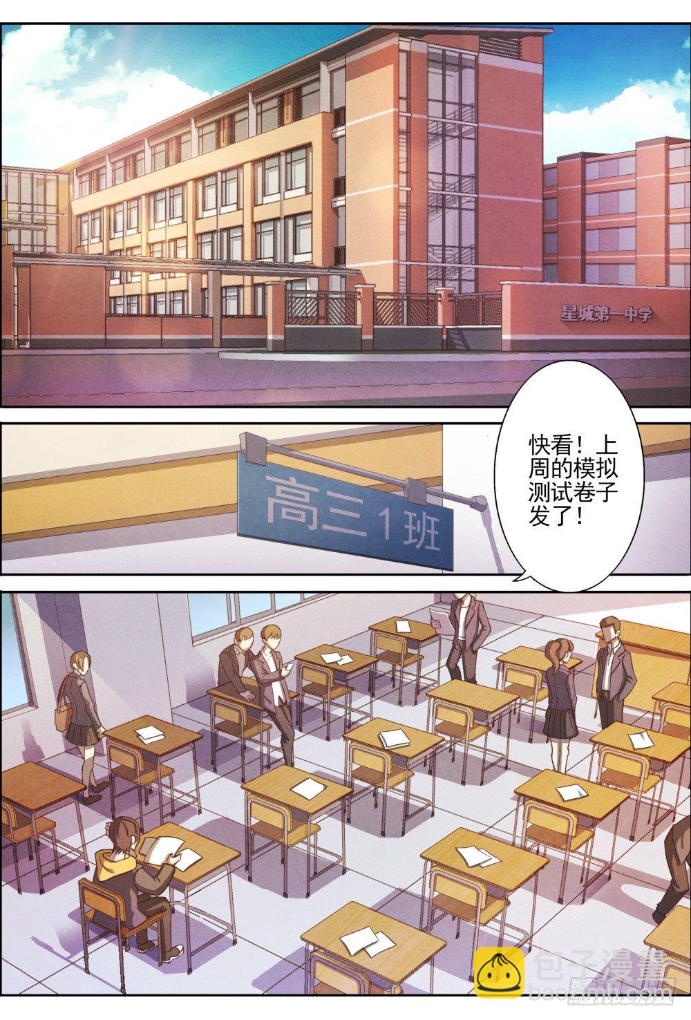 002重生-第3话